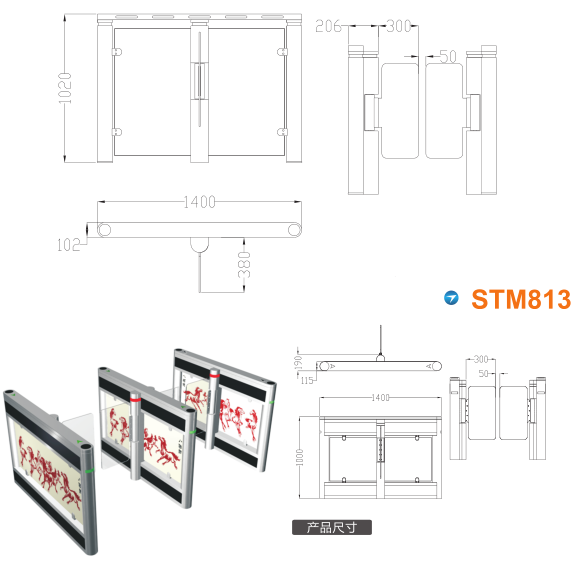 仙游县速通门STM813