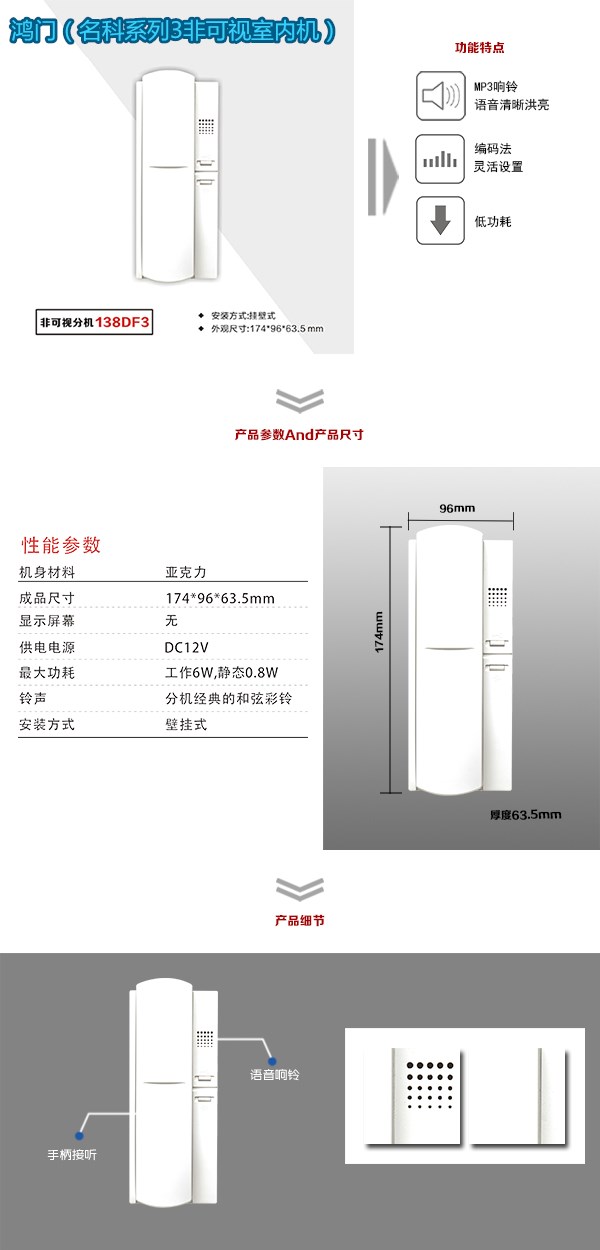 仙游县非可视室内分机