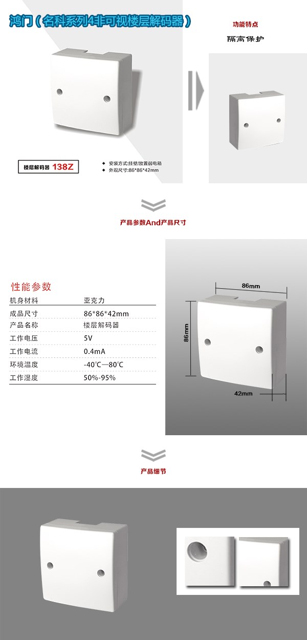 仙游县非可视对讲楼层解码器